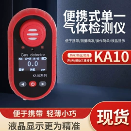 气体检测仪;氧气检测仪;VOC检测仪