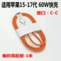 苹果iphone17pd60w手机充电线