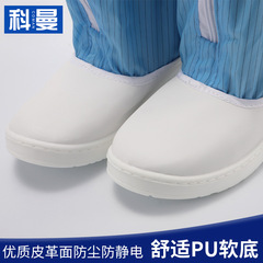 Custom-made anti-static shoes: tall boots, knee-high boots, dust-free shoes, cleanroom footwear, PU soft-soled non-slip boots, and leather work shoes