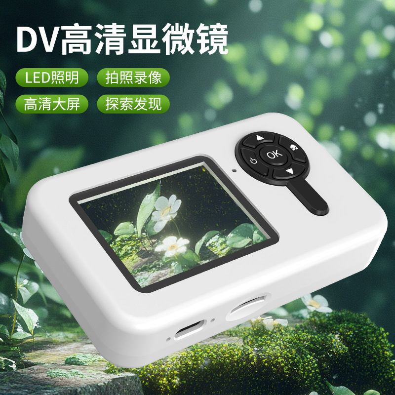 跨境新品儿童显微镜DV高清大屏户外便携式放大镜益智科教玩具批发|undefined