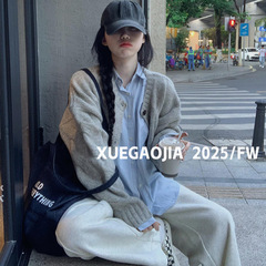 Creambaby Studio 韩系休闲灰色麻花圆领毛衣开衫慵懒高级感外套