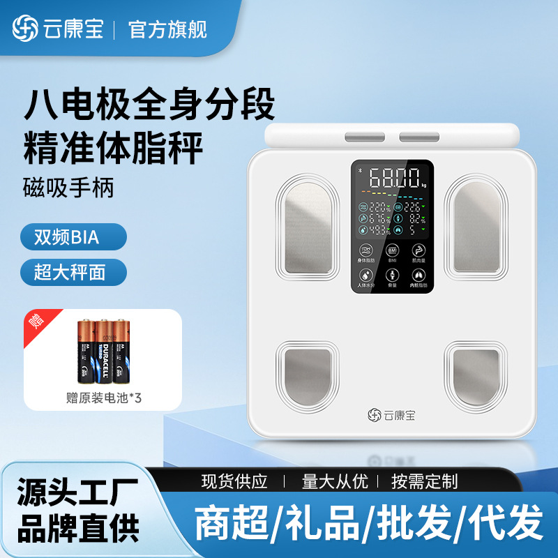 Smart Home Large Color Screen Weight Scale, Accurate Bluetooth Digital Scale, Special Eight-Electrode Body Fat Scale for Fitness Management