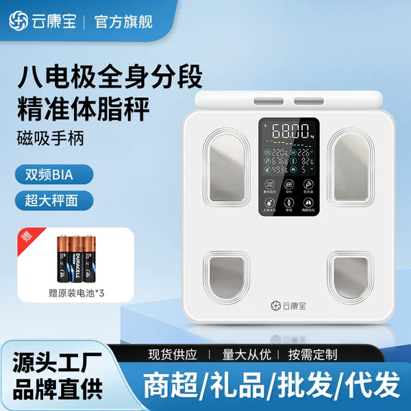 Smart Home Large Color Screen Weight Scale, Accurate Bluetooth Digital Scale, Special Eight-Electrode Body Fat Scale for Fitness Management
