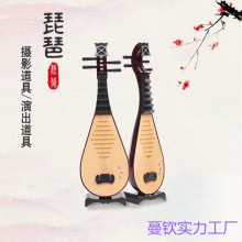 古风道具琵琶古风舞蹈儿童古装拍摄玩具表演塑料拍摄道具造型演出