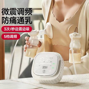 Boboduck Big-Mouthed Duck Single and Bilateral Electric Breast Pump Massage Portable Breast Milk Fully Automatic Milking Machine