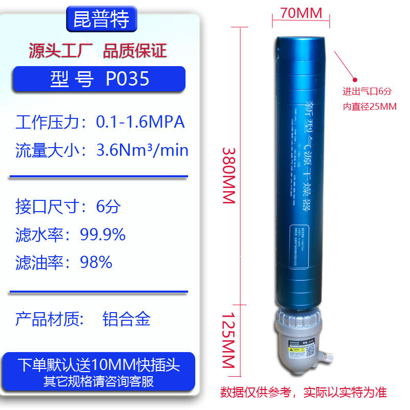 昆普特空压机精密气源干燥器油水过滤器气泵除水除油无滤芯分离器|undefined