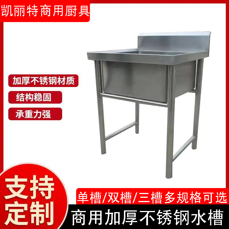 商用不锈钢水槽三槽洗刷池三星水池三槽洗菜盆洗碗池食堂厨房饭店