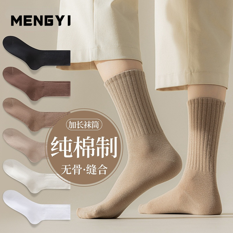 Women's Autumn and Winter Pure Cotton Anti-Odor Sweat-Absorbent Mid-Tube Seamless Socks, Sports Socks, Zhuji Socks, Disposable Socks Wholesale Women's Autumn and Winter Pure Cotton Anti-Odor Sweat-Absorbent Mid-Tube Seamless Socks, Sports Socks, Zhuji Socks, Disposable Socks Wholesale