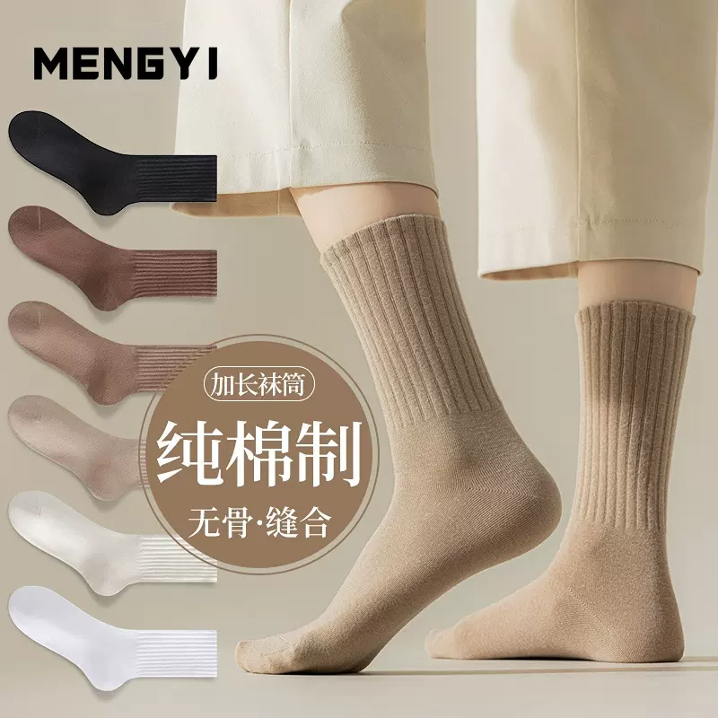 袜子女秋冬纯棉防臭吸汗中筒无骨袜运动袜诸暨袜子一次性袜子批发