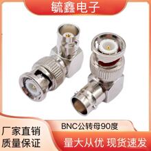 ȫ�~BNC���Dĸ90�� BNCֱͨ�^ �O��Q9�D���^ BNC-JKWҕ�l�D���^