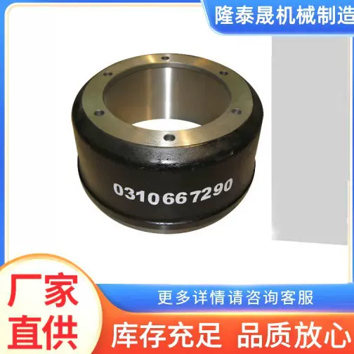 汽车刹车鼓0310667290德系灰铁刹车鼓BPW刹车盘BENZ制动鼓半挂