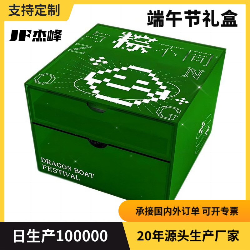 端午节绿色透明亚克力方形粽子礼盒高级感礼品盒空盒现货可定logo