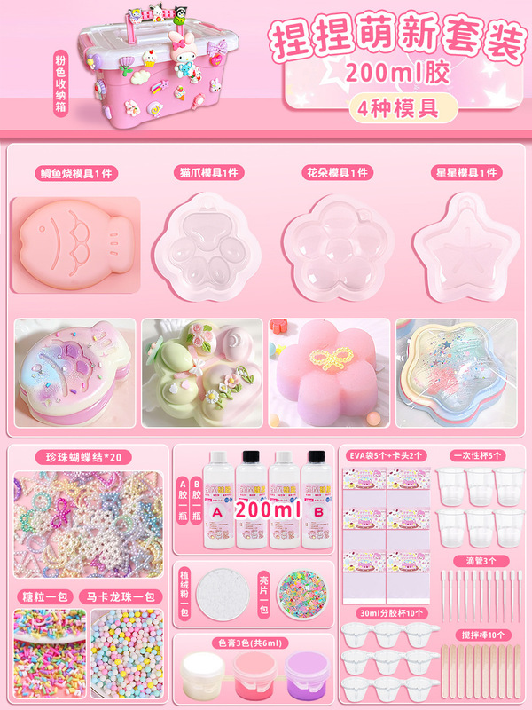 つまみ音楽diy材料バッグ自作シリコンつまみセット子供手作り猫爪解凍玩具女の子|undefined