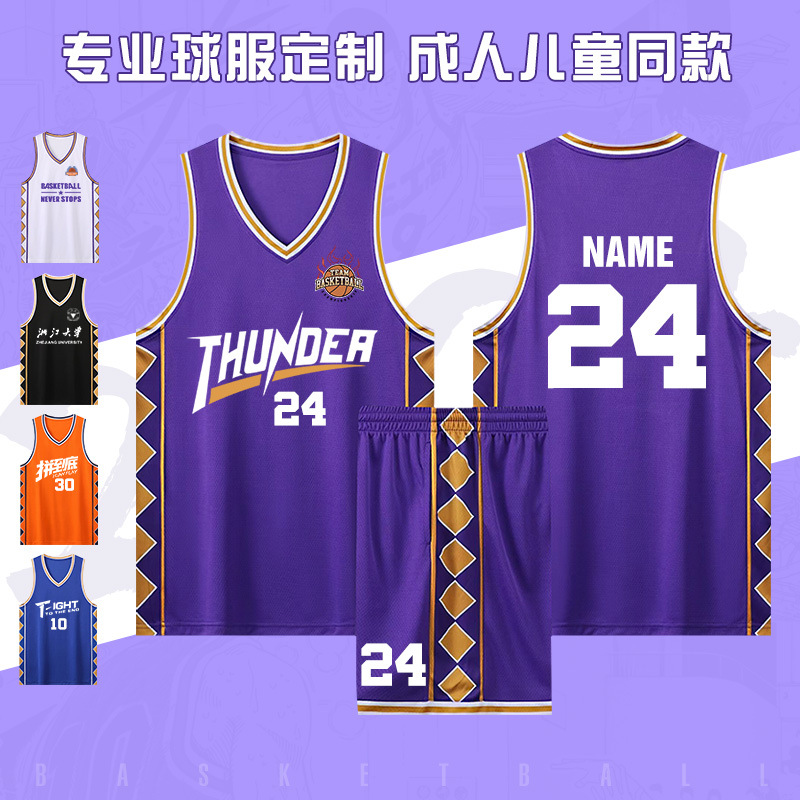 Basketball uniform suit men's jersey printing children's summer quick-drying sports training vest youth competition team uniform women