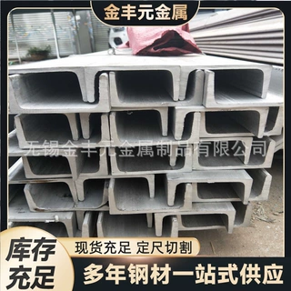 Q345b等边槽钢 建筑钢结构凹槽型材  建筑幕墙用U型普通槽钢