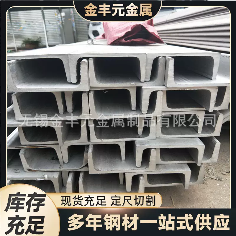 无锡  316L不锈钢槽钢304 201工字钢建筑工程H型钢折弯焊接