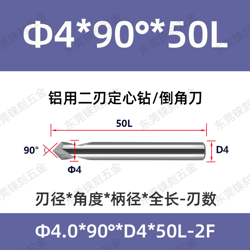 60 grados 90 grados 120 grados alargado acero recubierto de aluminio taladro de punto fijo para máquina de aleación taladro de centrifugado de cuchillo de biselado de acero tungsteno