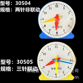 教学仪器;数理教学器材;教学演示用品