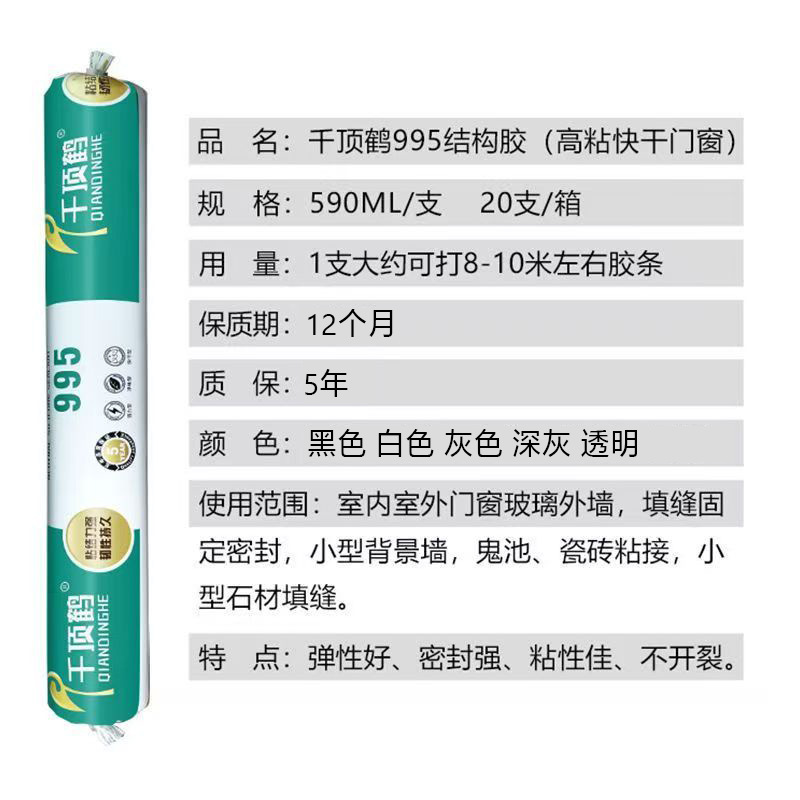 천 크라운 크레인 995 블랙 MS