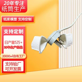 纸筒、纸管;纸罐;纸浆模塑