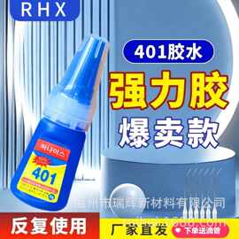 韩版401胶水正品粘橡胶金属塑料木材玻璃快干强力502美甲胶补鞋胶