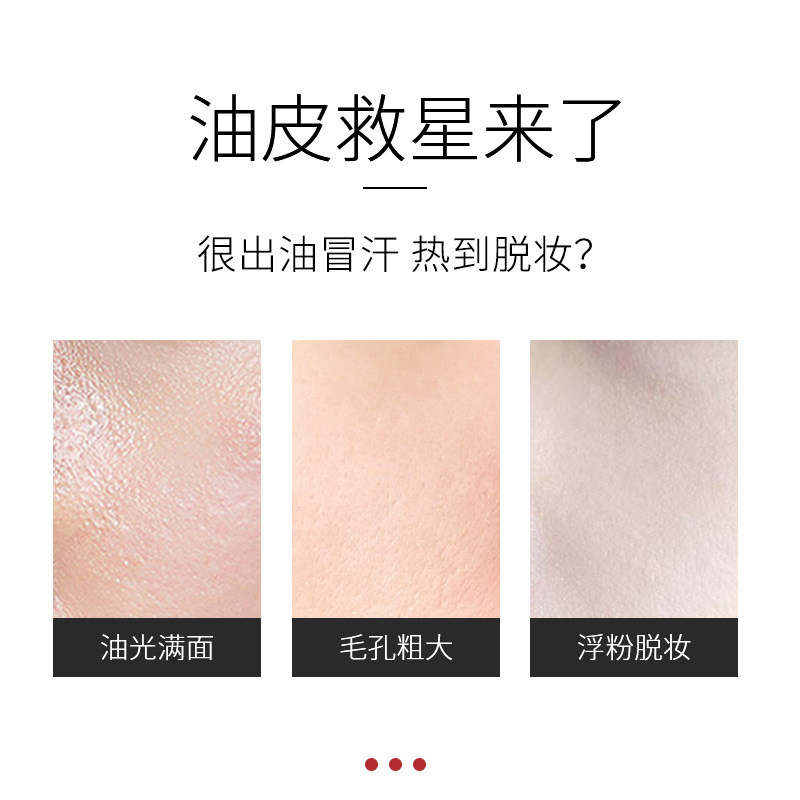 New Zibo color air Honey powder network red delicate non-card powder does not remove makeup only oil absorption does not absorb water setting powder