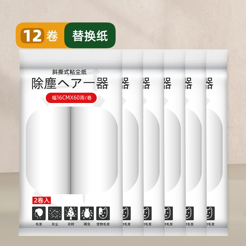 16cm 교체 용지 12롤(총 720개 찢어짐)