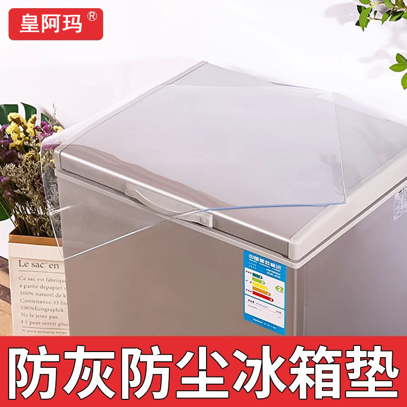Double door refrigerator cover cloth washing machine microwave oven dust cover waterproof pvc tablecloth freezer protective cover cover towel