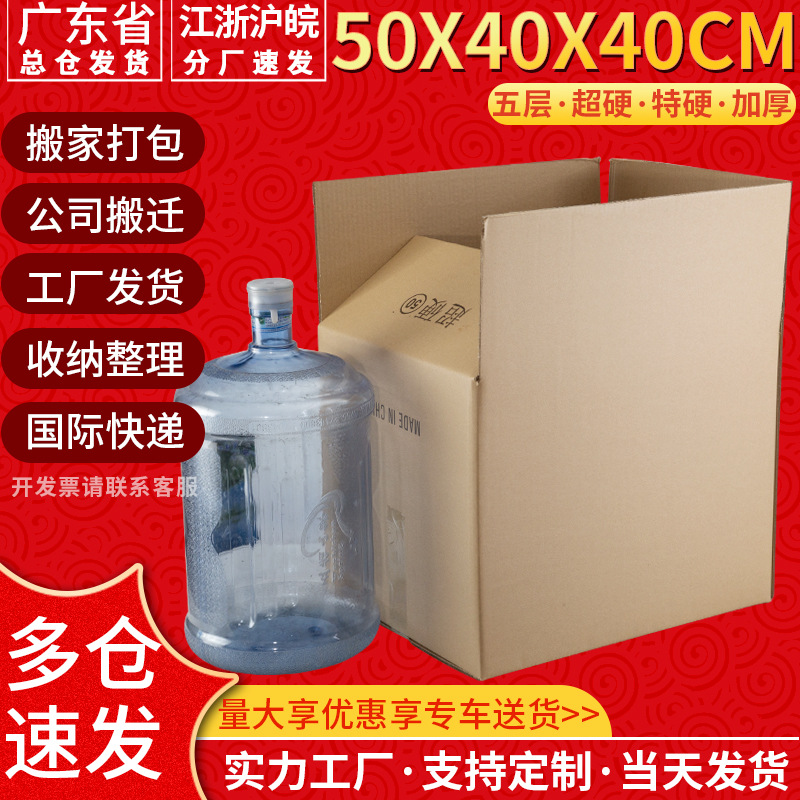 五层超硬纸箱50*40*40CM DHL快递亚马逊FBA外箱 特硬物流纸箱批发