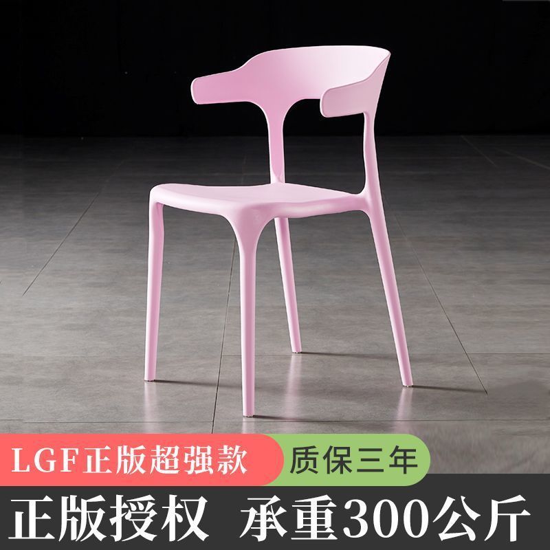 特厚休闲牛角椅子塑料餐椅加厚加宽靠背椅北欧风家用商用久坐舒适|undefined