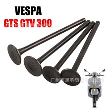 适用VESPA GTV GTS300 250 SR250 MAX300电喷进排气门 4V气门杆