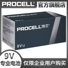 PROCELL BY/PAR DURACELL 无汞PC 6LR61探测器电池9V金霸王电池