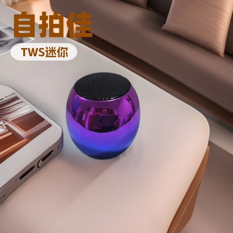 M3.M1.MINI メタル Bluetooth スピーカー Selfie Bluetooth スピーカー クリエイティブ Bluetooth 小型鋼砲スピーカー|undefined
