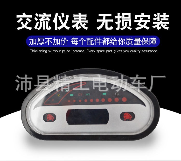 Priester Electric Tricycle Instrument Panel Assembly 48V72V Electric Four-Wheeler Lcd Instrument Assembly Free Shipping