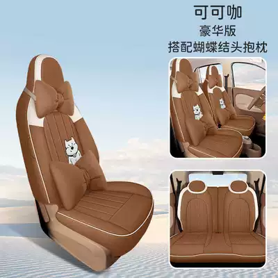 Seat Covers for the Wuling: Modelə uyğun (Original) oturacaq örtükləri - coco-coffee-deluxe-edition-model-year