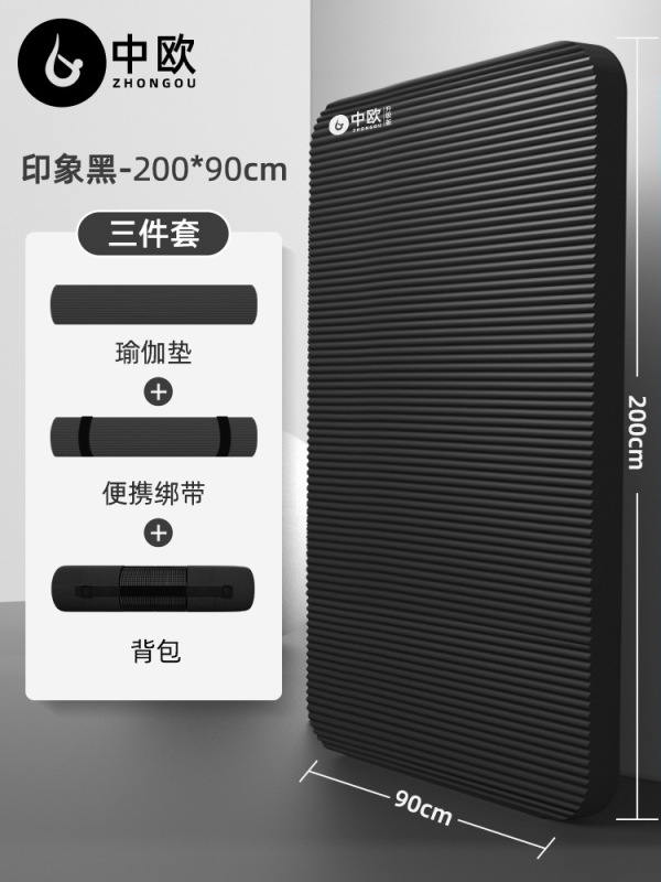 ヨガマットを厚くした男性のフィットネスは滑り止めのフィットネスマットを厚くした|undefined
