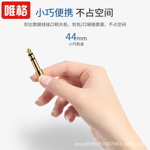 Weige 6.5 to 3.5 gold-plated headphone microphone MIC audio plug 6.5mm male to 3.5mm female adapter