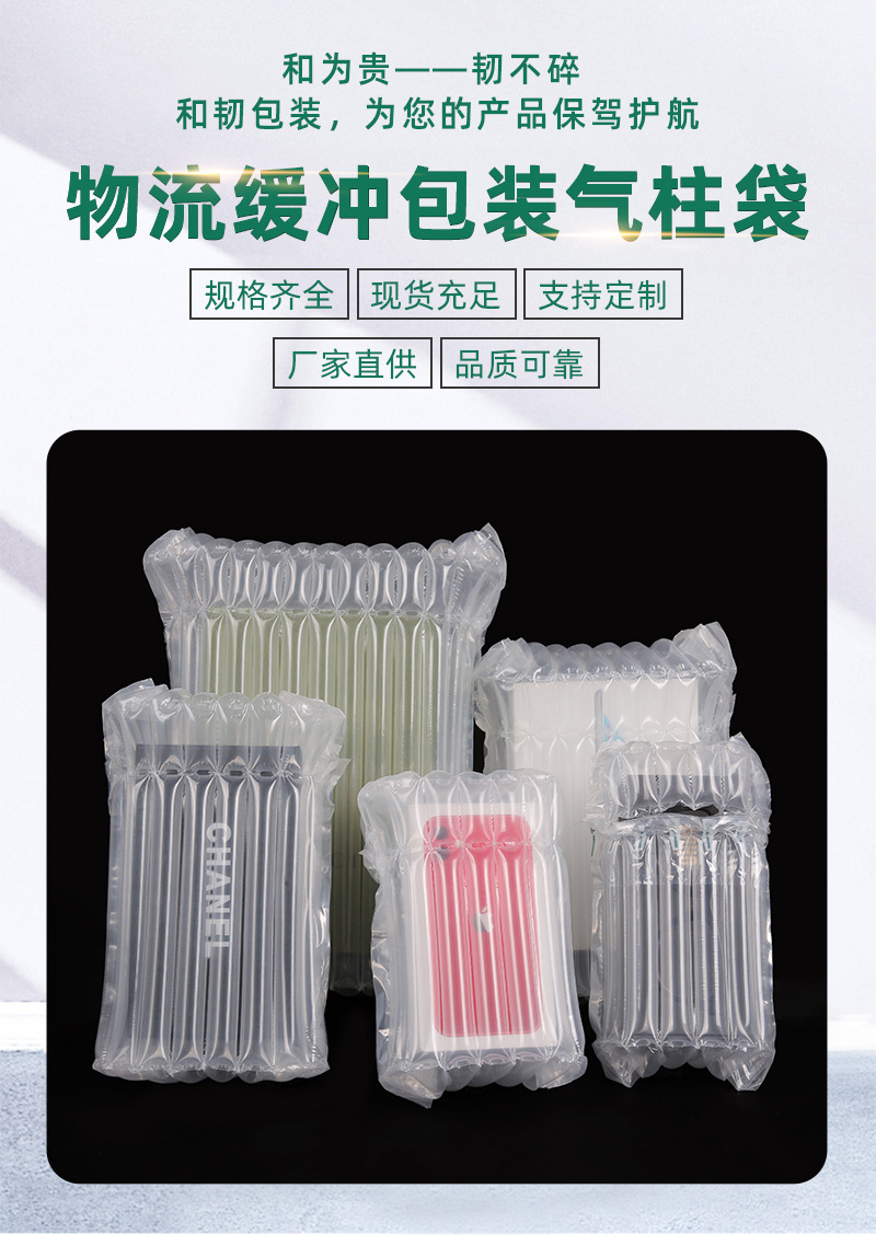 包装盒气柱袋_02.jpg