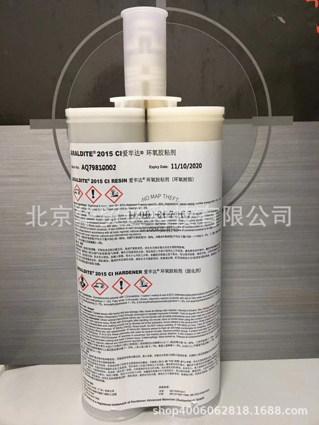现货供应爱牢达2015复合材料胶水SMC胶水GRP胶高剥离强度400ml
