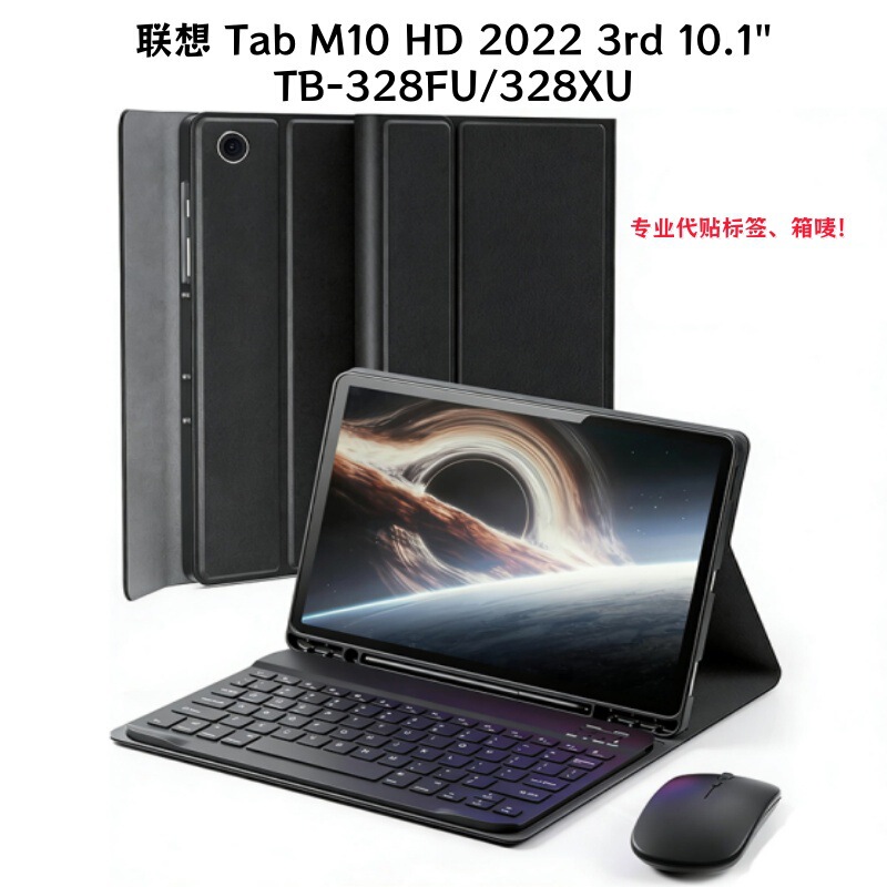 Suitable for 2022 Lenovo Tabm10Hd3 Generation 10.1 Tablet Bluetooth Keyboard Protective Cover Tb328Tpu Shell Suitable for 2022 Lenovo Tabm10Hd3 Generation 10.1 Tablet Bluetooth Keyboard Protective Cover Tb328Tpu Shell