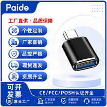 otg�D���^usb3.0�Dtypec3.1�֙Cu�P�D�Q���m���O���A�鰲׿�x����