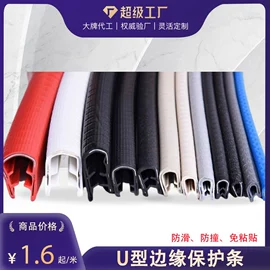 橡胶密封条;密封条;门窗密封条