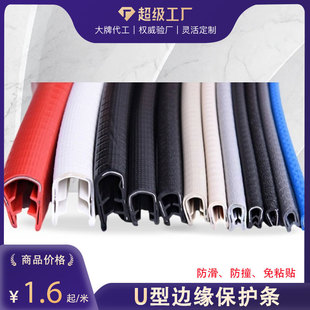 U-Shaped Rubber Sealing Strip Skeleton Edge Strip Stainless Steel Protective Strip Sheet Metal Edge Edge Protection Strip Manufacturer Wholesale