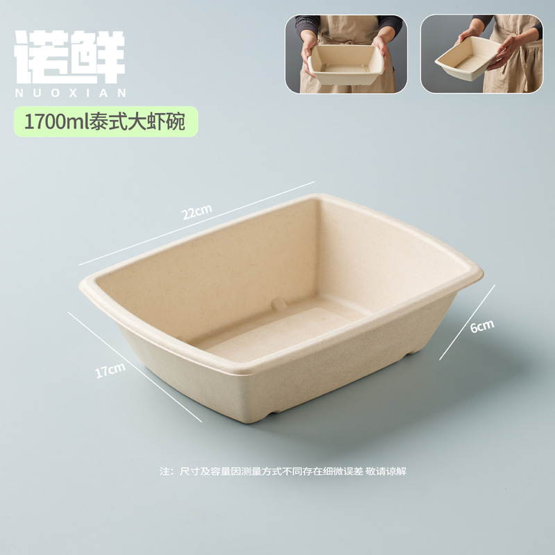使い捨て弁当箱、軽食ファーストフード、テイクアウト、紙パルプ包装箱、蓋付きコンパートメント、長方形、環境に優しく分解可能|undefined