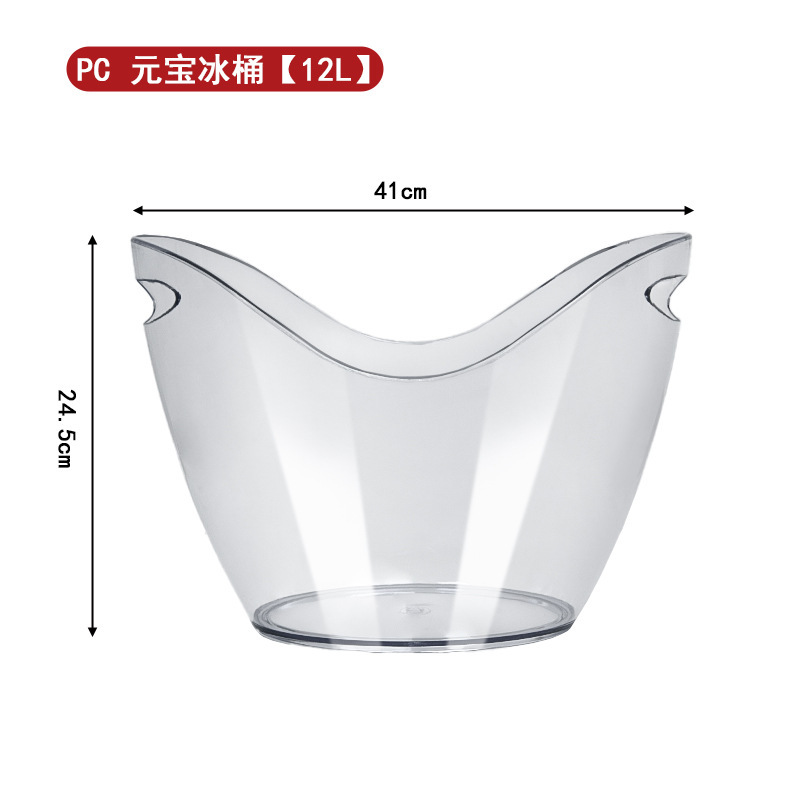 PC加厚透明元宝冰桶香槟桶塑料酒吧ktv苏打啤酒框冰块红酒桶|undefined