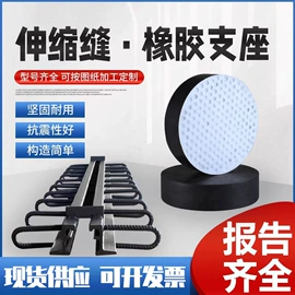 橡胶支座;金属建材;缓冲垫