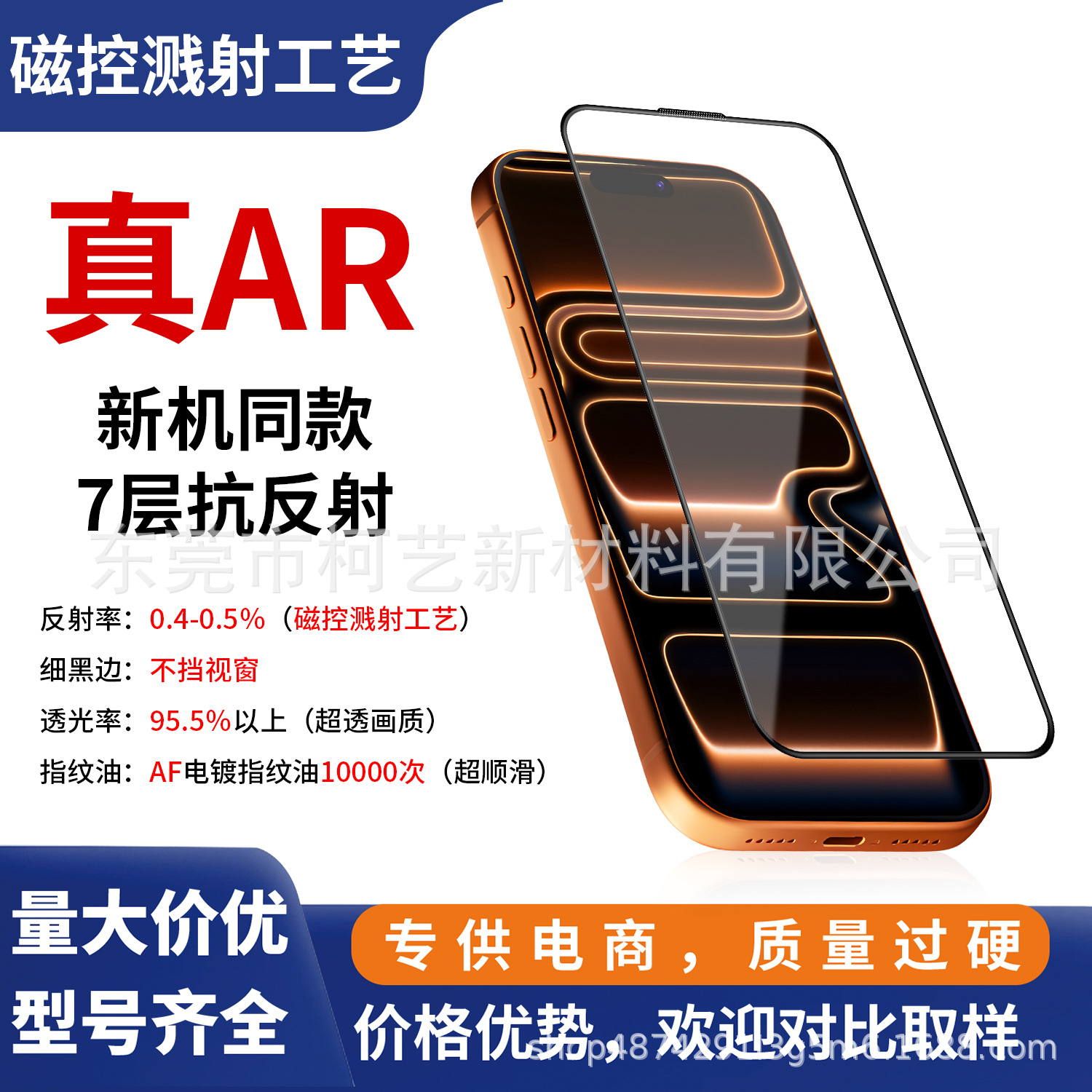 Magnetron Sputtering Ar Anti-Reflective Tempered Film Suitable for Iphone17Pro 7-Layer Coating Ar Ultra-Clear Mobile Phone Film 17