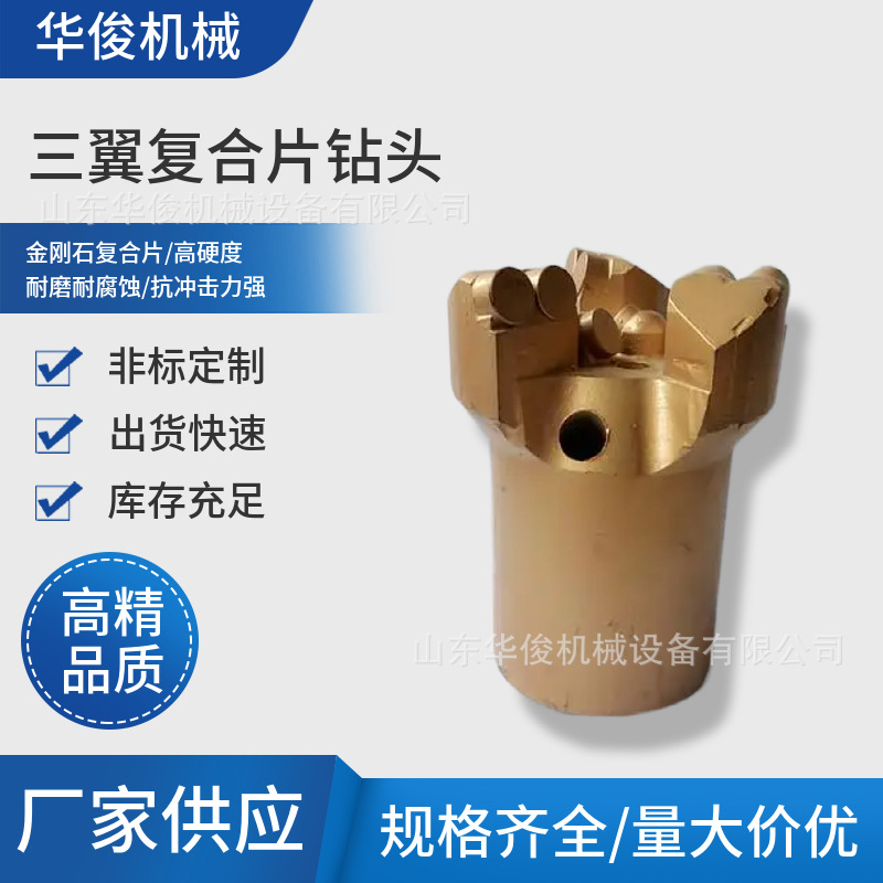 地质钻探金刚石钻头113/133/153三翼内凹钻头四翼平口金刚石钻头