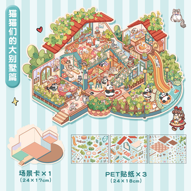 Pegatinas de paisajismo de tres capas de dibujos animados, escenas en miniatura tridimensionales en 3D creativas y lindas, collage de cuentas a mano, pegatinas de bricolaje de descompresión