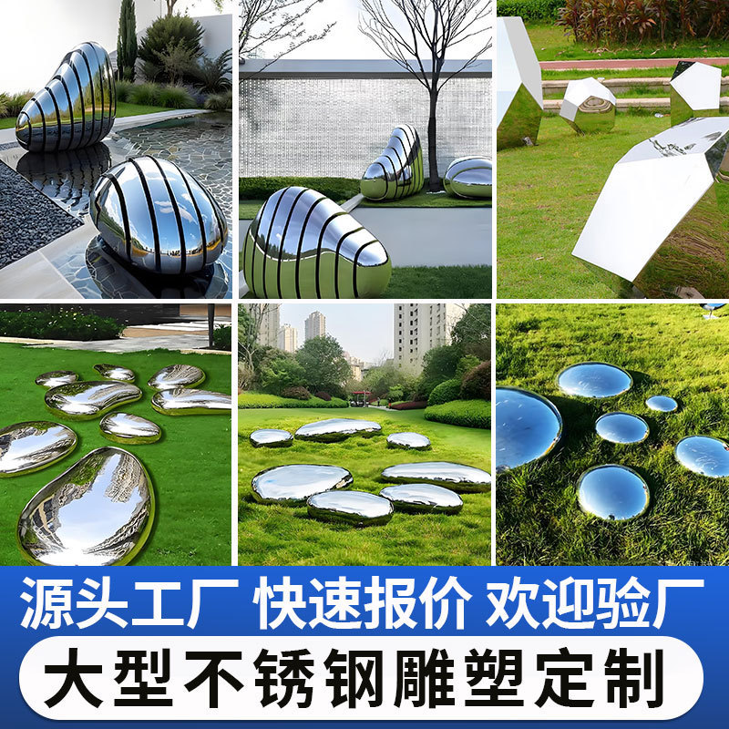 厂家定制不锈钢雕塑镂空发光城市广场大型摆件小区公园景观雕塑|undefined